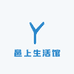 邑上生活馆