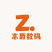 志爵数码