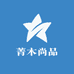 菁木尚品刺猬紫檀家具
