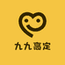 九九高定
