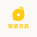 犁谱农具