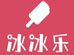 冰冰乐雪糕批发
