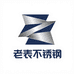 老表不锈钢制品厂