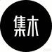 玛伦森MALUNSEN集木鞋类专卖店