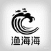 渔海海