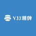 YJJ潮牌服装