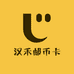 汉禾邮币卡