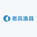 威海兵哥渔具企业店