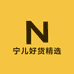 宁儿好货精选