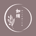 如绡轻奢箱包店