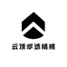云顶翠选精挑