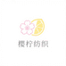 樱柠服饰工厂店