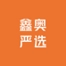 鑫奥严选优品