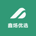 鑫炀优选