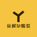 应妮尔服装