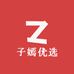 子嫣优选电子商贸