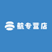 航专营店