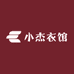 小杰衣馆