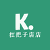 扛把子店店
