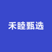 禾睦甄选