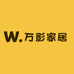 万影家居日用百货