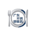 广东不锈钢餐具
