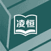 凌恒专营店