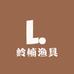 岭楠渔具
