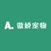 傲娇宠物严选