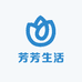 芳芳生活欢乐小铺子