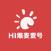 Hi爆麦壹号