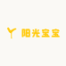 阳光宝宝婴童店