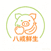 八戒鲜生