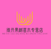 维开果树苗木专营店