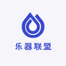 乐器联盟
