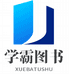 河南学霸图书专营店