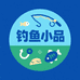钓鱼小品店
