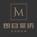 JIOMO即目家纺品质馆
