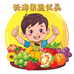 新涛果蔬优品店