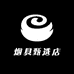 进口烟具甄选店