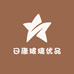 日康玻璃制品