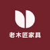 老木匠家具