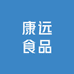 康远食品