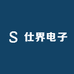 仕界电子