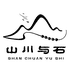 山川与石水晶珠宝工作室