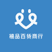 禧品百货商行