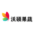 沃硕果蔬