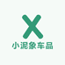 小泥象车品