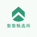 磐磐甄选阁