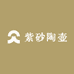 陶壶紫砂